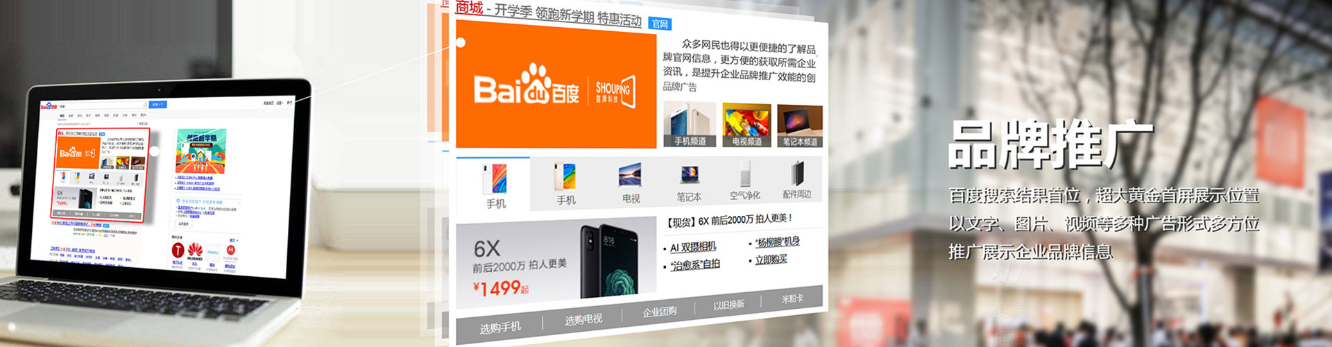 南浔竞价广告